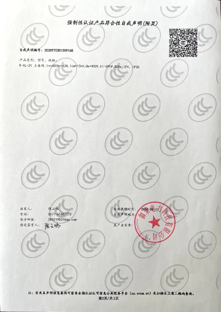 强制性自我申明